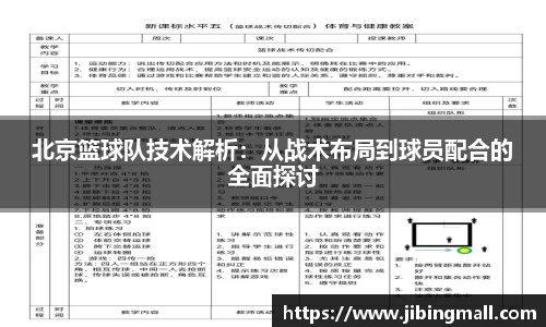 beat365中国在线体育平台